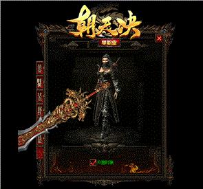 天龙八部私服众神